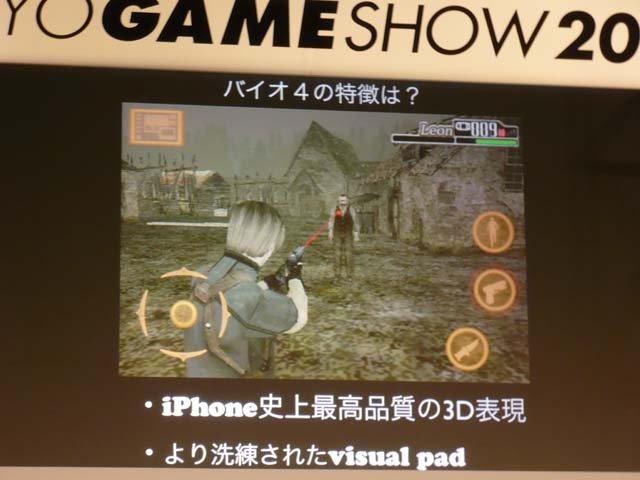 携帯ゲーム機の躍進が目立つ東京ゲームショウ（TGS）2009。iPhoneはアップルによる「ゲーム機宣言」でニンテンドーDSやPSPに続く勢力となりそうですが、その魅力を語る「iPhoneから見たゲームの未来」というステージが開催されました。