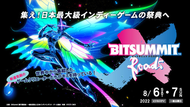 インディーゲームの祭典「BitSummit X-Roads」ビジネスデイ・一般公開日のチケット販売開始―協賛・パブリッシャー企業も発表