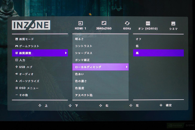 【新製品プレビュー】ソニーがゲーミングギアブランド「INZONE」発表！画質、音質、ゲームアシスト機能と三拍子揃ったモニター&ヘッドセットがラインナップ