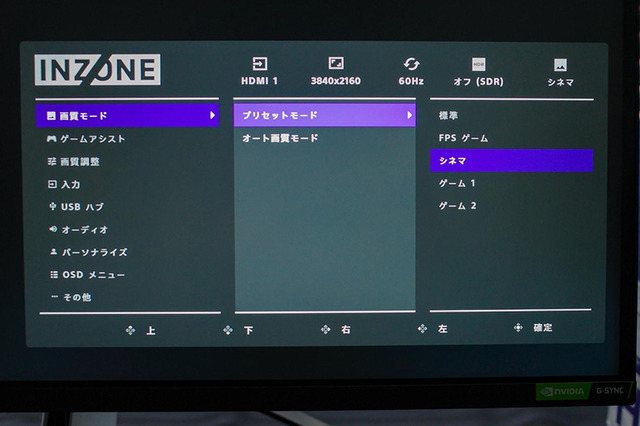 【新製品プレビュー】ソニーがゲーミングギアブランド「INZONE」発表！画質、音質、ゲームアシスト機能と三拍子揃ったモニター&ヘッドセットがラインナップ