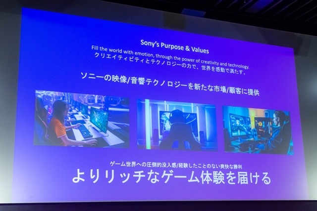 【ソニー説明会レポ】勝利を引き寄せるゲーミングギア「INZONE」…ゲーマー向け新ブランドの今後の展開とは