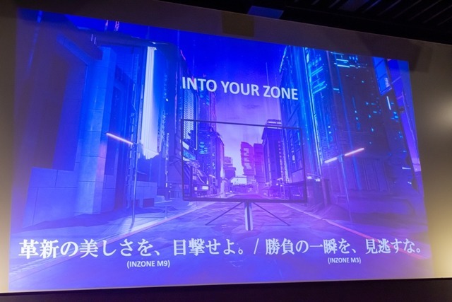 【ソニー説明会レポ】勝利を引き寄せるゲーミングギア「INZONE」…ゲーマー向け新ブランドの今後の展開とは