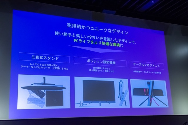 【ソニー説明会レポ】勝利を引き寄せるゲーミングギア「INZONE」…ゲーマー向け新ブランドの今後の展開とは