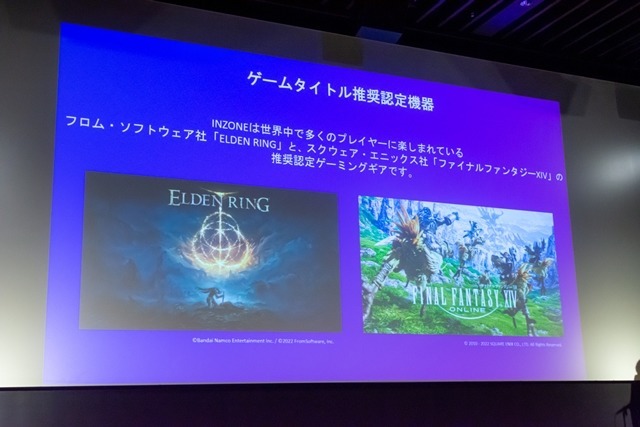 【ソニー説明会レポ】勝利を引き寄せるゲーミングギア「INZONE」…ゲーマー向け新ブランドの今後の展開とは