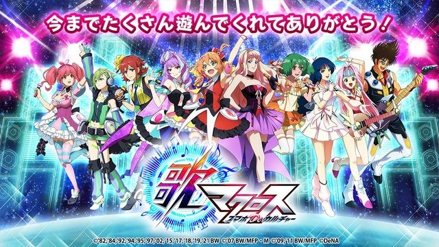 6月にサービス終了、終了予定を発表したスマホアプリまとめ―『モンハン ライダーズ』『歌マクロス』