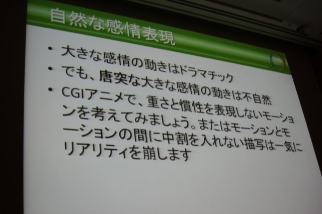 CEDEC 3日目の