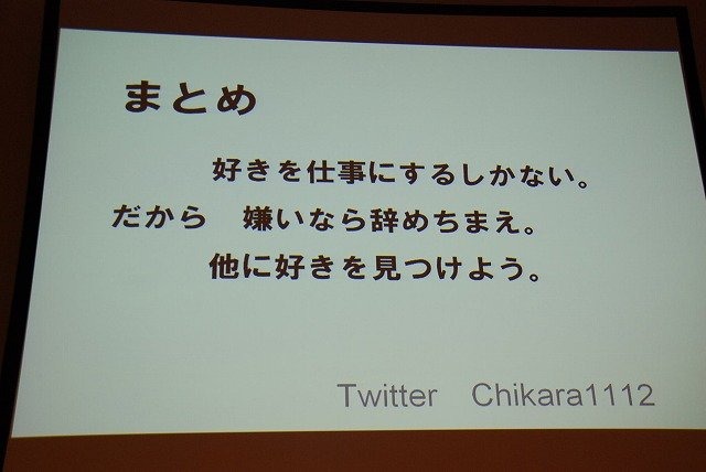 長くエンジニア向けという印象の強かったCEDEC。しかし近年では学術関係者の講演や、ゲーム開発に直接関係の薄いテーマの講演も見られるようになり、多様性が増してい
ます。