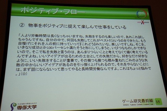 長くエンジニア向けという印象の強かったCEDEC。しかし近年では学術関係者の講演や、ゲーム開発に直接関係の薄いテーマの講演も見られるようになり、多様性が増してい
ます。