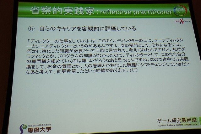 長くエンジニア向けという印象の強かったCEDEC。しかし近年では学術関係者の講演や、ゲーム開発に直接関係の薄いテーマの講演も見られるようになり、多様性が増してい
ます。