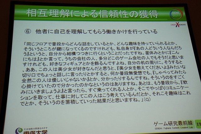 長くエンジニア向けという印象の強かったCEDEC。しかし近年では学術関係者の講演や、ゲーム開発に直接関係の薄いテーマの講演も見られるようになり、多様性が増してい
ます。