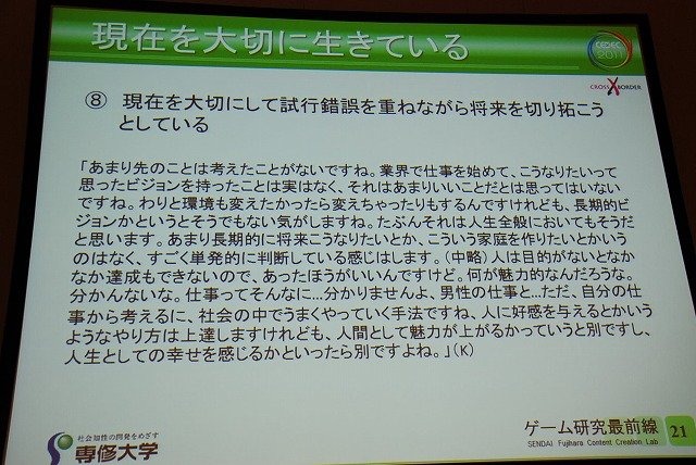 長くエンジニア向けという印象の強かったCEDEC。しかし近年では学術関係者の講演や、ゲーム開発に直接関係の薄いテーマの講演も見られるようになり、多様性が増してい
ます。