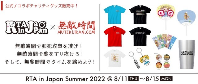 アパレルブランド“無敵時間”が「無敵時間」の商標出願―あくまで防御対策としてのもので、商標独占の意思はなし