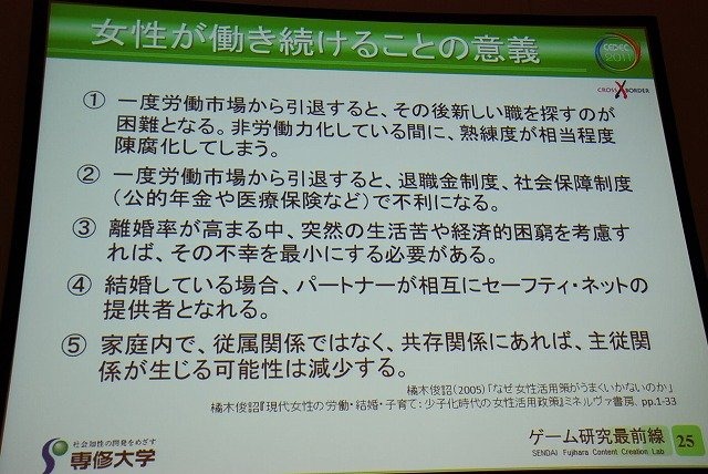 長くエンジニア向けという印象の強かったCEDEC。しかし近年では学術関係者の講演や、ゲーム開発に直接関係の薄いテーマの講演も見られるようになり、多様性が増してい
ます。