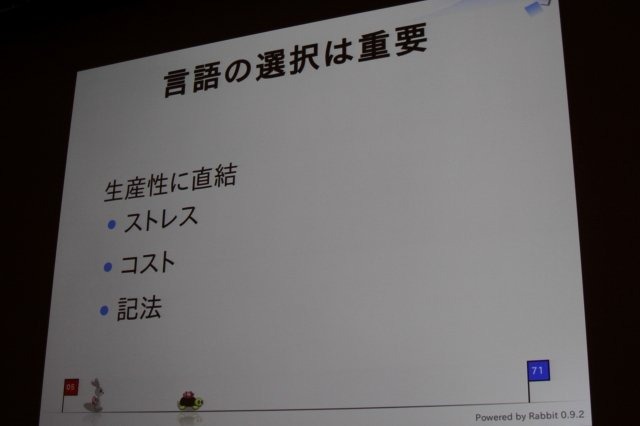 まつもとゆきひろ氏は日本発にして世界で利用が広がっているという稀有なプログラミング言語「Ruby」の生みの親で、CEDEC 2011の最終日にゲーム開発者の前で自身の経験を語りました。