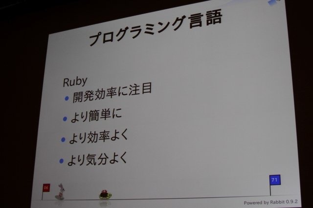 まつもとゆきひろ氏は日本発にして世界で利用が広がっているという稀有なプログラミング言語「Ruby」の生みの親で、CEDEC 2011の最終日にゲーム開発者の前で自身の経験を語りました。