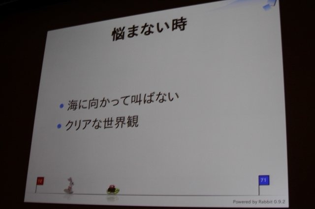 まつもとゆきひろ氏は日本発にして世界で利用が広がっているという稀有なプログラミング言語「Ruby」の生みの親で、CEDEC 2011の最終日にゲーム開発者の前で自身の経験を語りました。