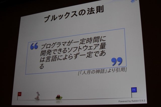 まつもとゆきひろ氏は日本発にして世界で利用が広がっているという稀有なプログラミング言語「Ruby」の生みの親で、CEDEC 2011の最終日にゲーム開発者の前で自身の経験を語りました。