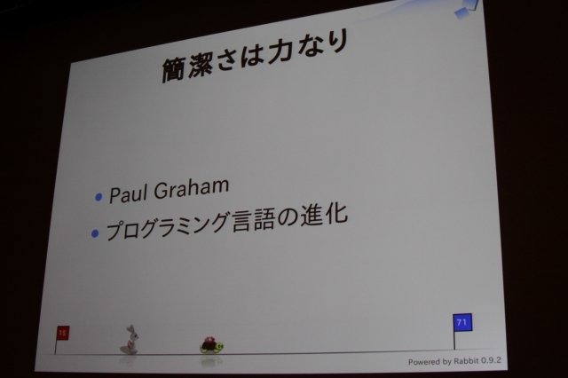 まつもとゆきひろ氏は日本発にして世界で利用が広がっているという稀有なプログラミング言語「Ruby」の生みの親で、CEDEC 2011の最終日にゲーム開発者の前で自身の経験を語りました。