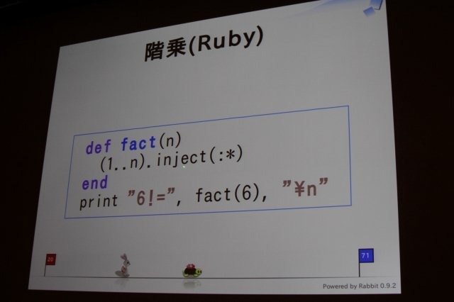 まつもとゆきひろ氏は日本発にして世界で利用が広がっているという稀有なプログラミング言語「Ruby」の生みの親で、CEDEC 2011の最終日にゲーム開発者の前で自身の経験を語りました。