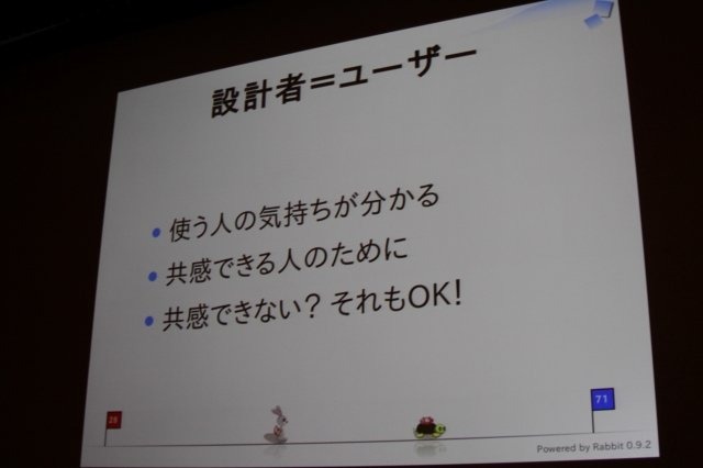 まつもとゆきひろ氏は日本発にして世界で利用が広がっているという稀有なプログラミング言語「Ruby」の生みの親で、CEDEC 2011の最終日にゲーム開発者の前で自身の経験を語りました。