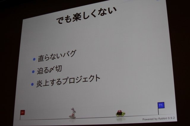 まつもとゆきひろ氏は日本発にして世界で利用が広がっているという稀有なプログラミング言語「Ruby」の生みの親で、CEDEC 2011の最終日にゲーム開発者の前で自身の経験を語りました。