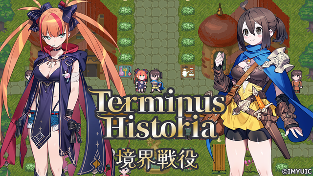 『Terminus Historia | 境界戦役』