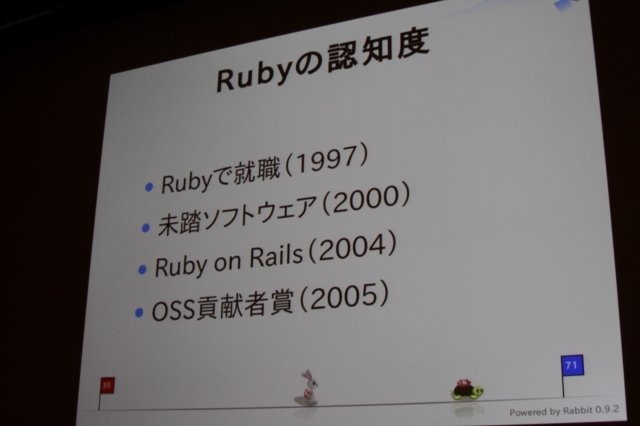 まつもとゆきひろ氏は日本発にして世界で利用が広がっているという稀有なプログラミング言語「Ruby」の生みの親で、CEDEC 2011の最終日にゲーム開発者の前で自身の経験を語りました。