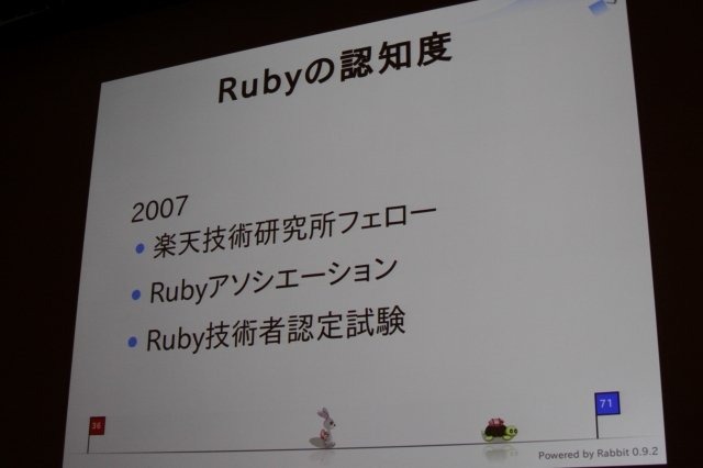 まつもとゆきひろ氏は日本発にして世界で利用が広がっているという稀有なプログラミング言語「Ruby」の生みの親で、CEDEC 2011の最終日にゲーム開発者の前で自身の経験を語りました。