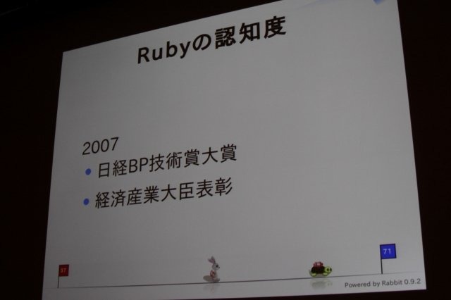 まつもとゆきひろ氏は日本発にして世界で利用が広がっているという稀有なプログラミング言語「Ruby」の生みの親で、CEDEC 2011の最終日にゲーム開発者の前で自身の経験を語りました。