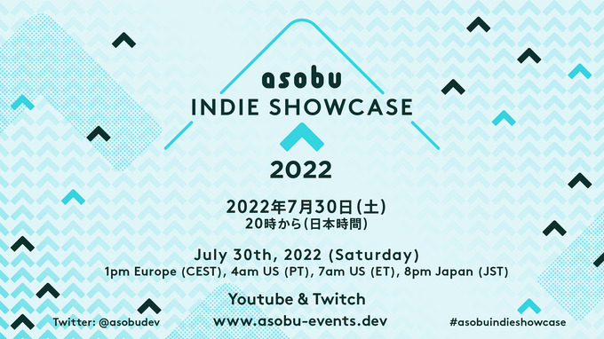 国内外最新インディーゲームを紹介する「asobu INDIE SHOWCASE 2022」が7月30日に配信