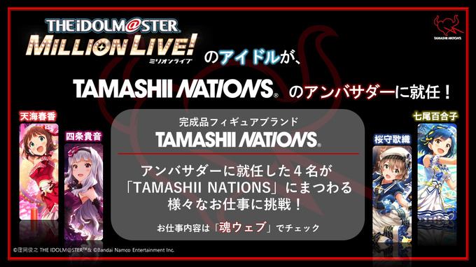 『アイドルマスター』シリーズ楽曲、ついにサブスク解禁へ―アイドル活動の可能性を広げる新たなマルチ展開「MRプロジェクト」始動