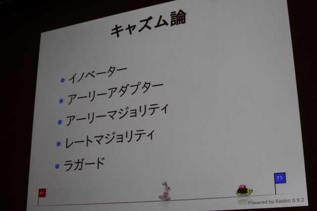 まつもとゆきひろ氏は日本発にして世界で利用が広がっているという稀有なプログラミング言語「Ruby」の生みの親で、CEDEC 2011の最終日にゲーム開発者の前で自身の経験を語りました。