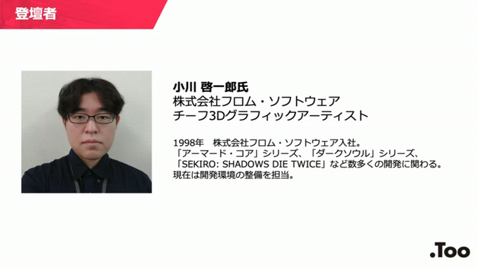 『ELDEN RING』の“狭間の地”はこうして作られた―少人数体制で実現した初のオープンフィールドとそこに込められたこだわり【ウェビナーレポ】