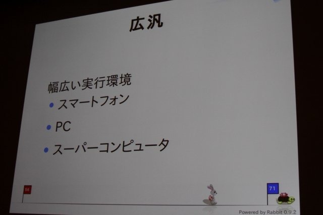 まつもとゆきひろ氏は日本発にして世界で利用が広がっているという稀有なプログラミング言語「Ruby」の生みの親で、CEDEC 2011の最終日にゲーム開発者の前で自身の経験を語りました。