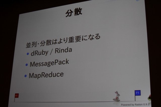 まつもとゆきひろ氏は日本発にして世界で利用が広がっているという稀有なプログラミング言語「Ruby」の生みの親で、CEDEC 2011の最終日にゲーム開発者の前で自身の経験を語りました。