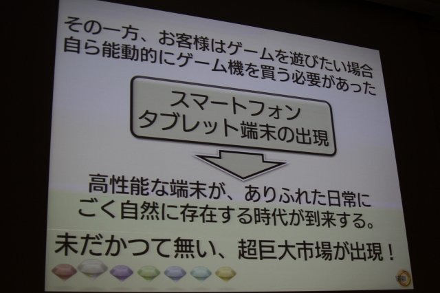 セガの長原俊之氏は「多様化の時代の家庭用ゲーム開発」として、家庭用ゲーム機とiOSとしてWindows Phoneのダウンロード配信タイトルとして開発した『ソニック・ザ・ヘッジホッグ4 エピソードI』の手法について語りました。