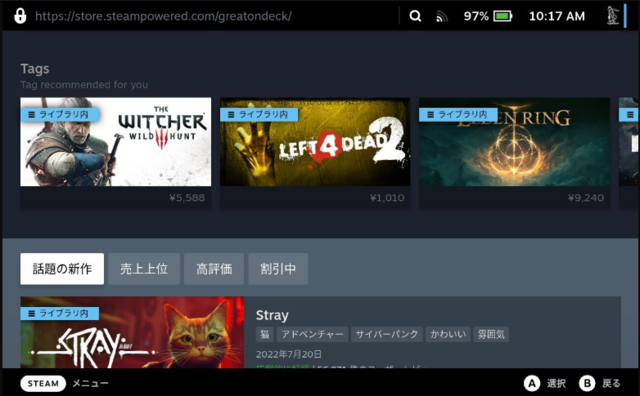 ゲムスパ編集部にSteam Deckがやってきた！全く新しい携帯ゲーミングPCから迸る無限の可能性を見よ