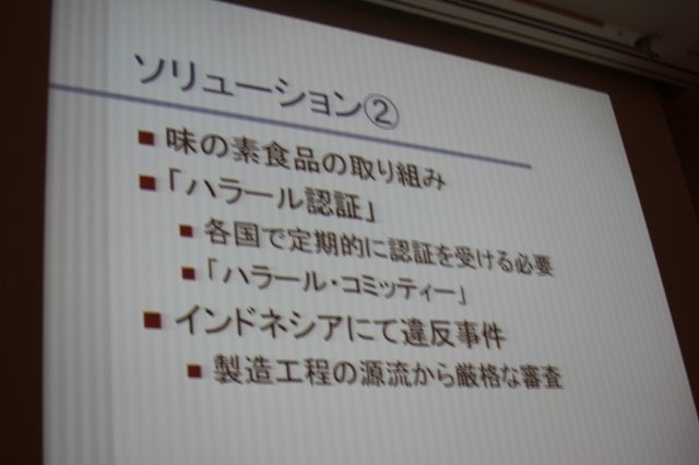 世界の人口分布を見た時、巨大なイスラム世界は決して無視することができません。しかし余りにも手に入る情報が少ないのも事実。慶応義塾大学の斎藤成紀氏は「イスラーム法とゲームパブリッシング」として貴重な情報をCEDEC 2011で発表しました。