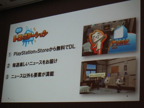 先日「最も多数のニュースを配信したゲーム機向けのサービス」 としてギネス認定もされたPS3向けオンライン配信専用タイトル『週刊トロ・ステーション』。トロとクロのシュール且つ可愛いトークや豊富な情報量、また基本無料で楽しめることもあって多くのファンに支持さ