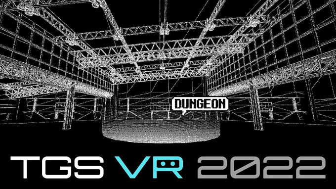 「東京ゲームショウ VR 2022」参加企業が発表―「TGS2022」と同時開催される大規模バーチャル展示会