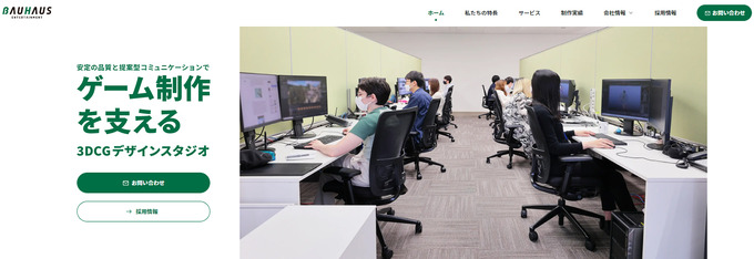 国内最大級の3DCGデザインスタジオ「バウハウス・エンタテインメント」が公式サイトをリニューアルオープン