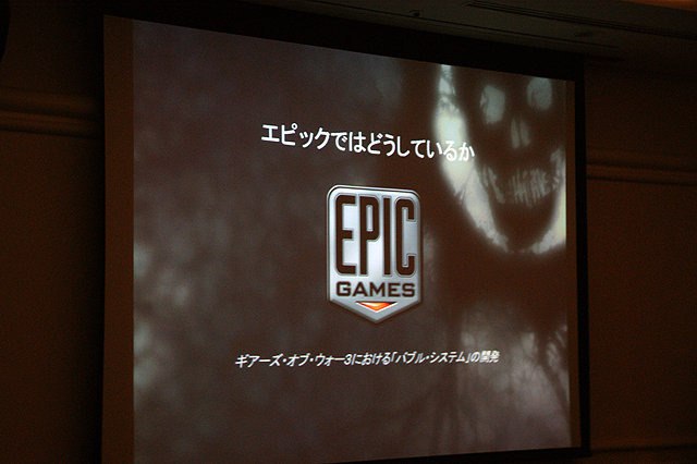 CEDEC 2011プログラミングセッションでは、Epic Gamesのゲームプレイ・プログラマー、ニック・ホワイティング氏による講演が行われました。