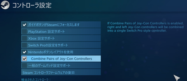 Steamがスイッチ「Joy-Con」の正式サポート開始―個別使用もおすそわけもOK
