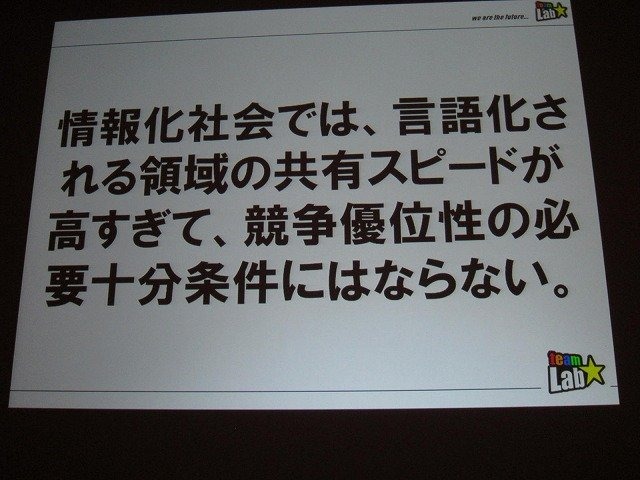 「クロスボーダー」をメインテーマに掲げた今年のCEDEC。3日目の基調講演をつとめたのは、「ウルトラテクノロジスト集団」を自称するチームラボ代表・猪子寿之氏です。猪子氏は「情報化社会、インターネット、デジタルアート、日本文化」と題した講演で、独自の視点によ