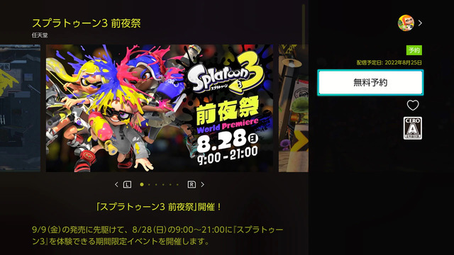 日本時間8月26日午前1時30分から「Nintendo Treehouse: Live | August 2022」配信！『ハーヴェステラ』ゲームプレイ映像など