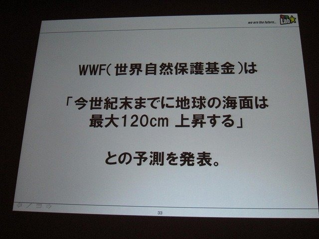 「クロスボーダー」をメインテーマに掲げた今年のCEDEC。3日目の基調講演をつとめたのは、「ウルトラテクノロジスト集団」を自称するチームラボ代表・猪子寿之氏です。猪子氏は「情報化社会、インターネット、デジタルアート、日本文化」と題した講演で、独自の視点によ