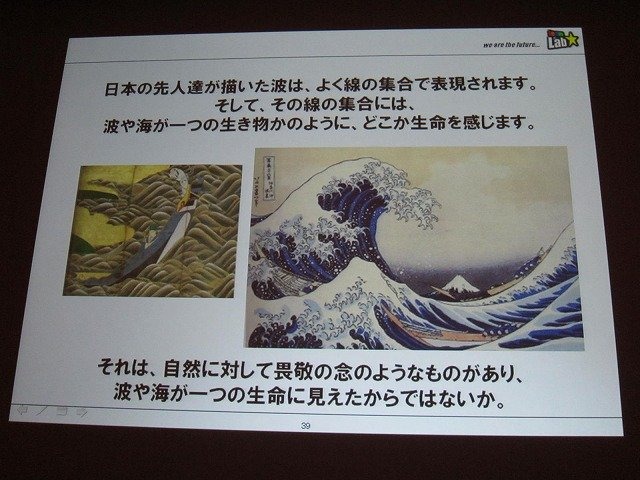 「クロスボーダー」をメインテーマに掲げた今年のCEDEC。3日目の基調講演をつとめたのは、「ウルトラテクノロジスト集団」を自称するチームラボ代表・猪子寿之氏です。猪子氏は「情報化社会、インターネット、デジタルアート、日本文化」と題した講演で、独自の視点によ