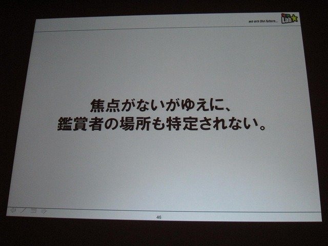 「クロスボーダー」をメインテーマに掲げた今年のCEDEC。3日目の基調講演をつとめたのは、「ウルトラテクノロジスト集団」を自称するチームラボ代表・猪子寿之氏です。猪子氏は「情報化社会、インターネット、デジタルアート、日本文化」と題した講演で、独自の視点によ