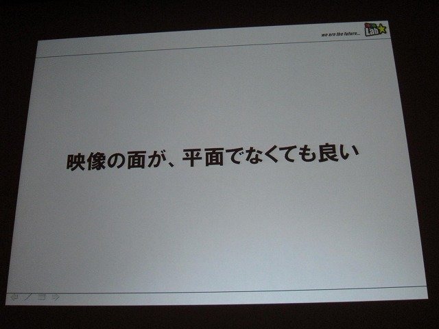 「クロスボーダー」をメインテーマに掲げた今年のCEDEC。3日目の基調講演をつとめたのは、「ウルトラテクノロジスト集団」を自称するチームラボ代表・猪子寿之氏です。猪子氏は「情報化社会、インターネット、デジタルアート、日本文化」と題した講演で、独自の視点によ