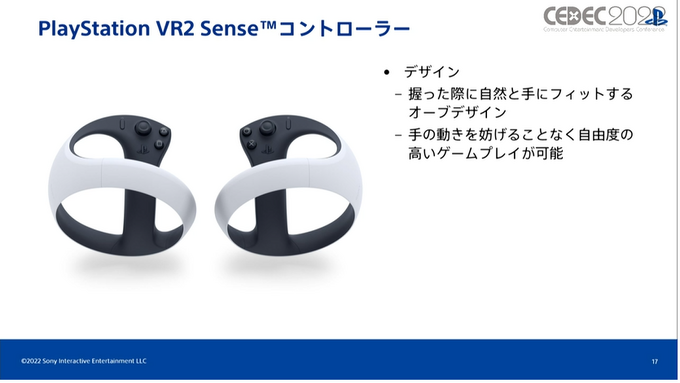 PlayStation VR2が目指す、新たな没入体験とは―SIEがスペックや開発環境などを紹介【CEDEC 2022】